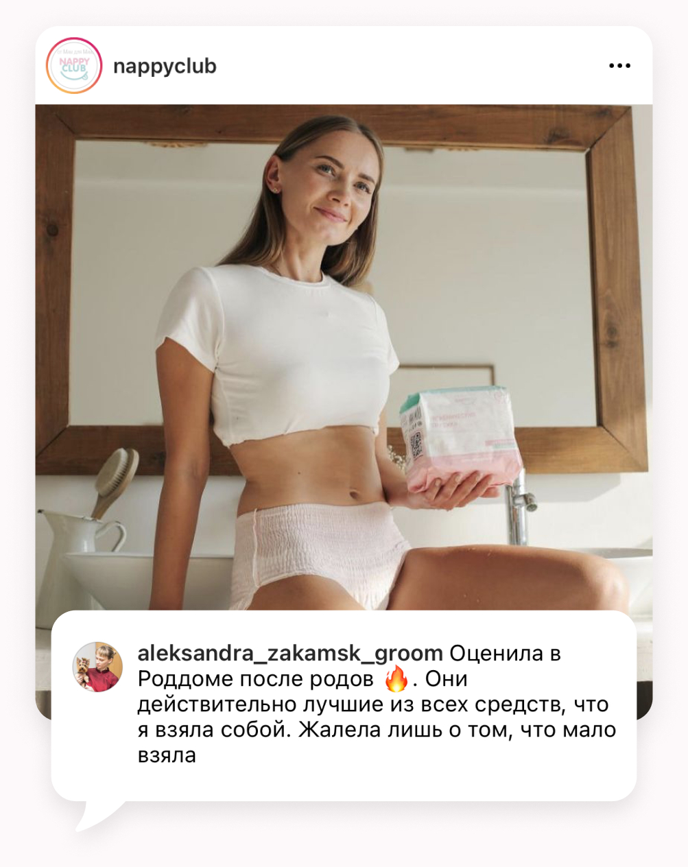 Детские подгузники NappyClub - купить по всей России недорого ...