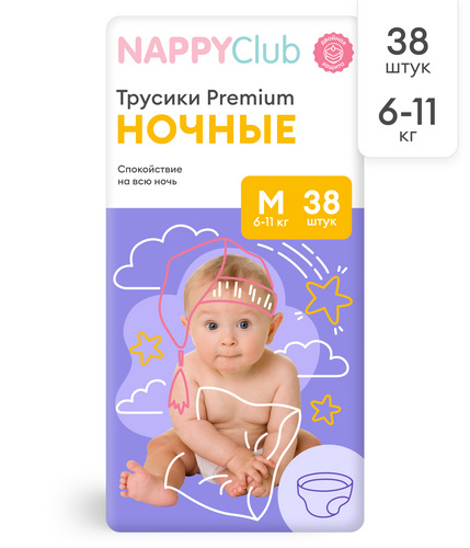 Ночные Трусики