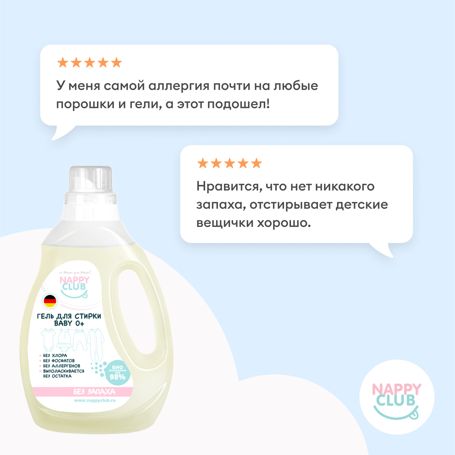 Гель для стирки детского белья 1,1 л