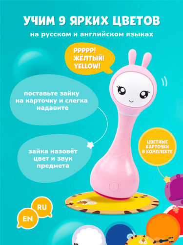 Интерактивная музыкальная игрушка Умный Зайка R1 0+ (розовый)