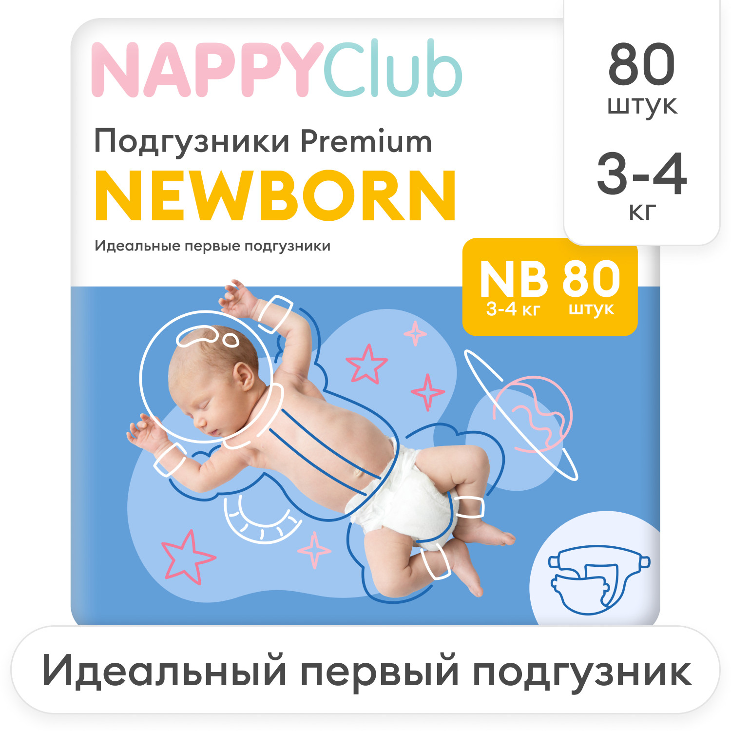 Подгузники NewBorn для новорождённых 80