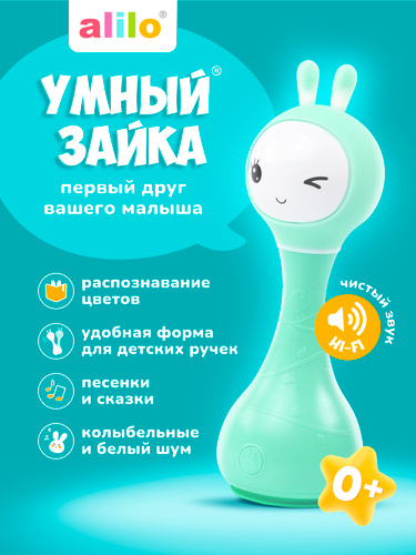 Интерактивная музыкальная игрушка Умный Зайка R1 0+ (мятный)