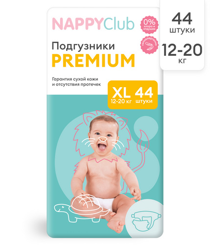 Подгузники Premium