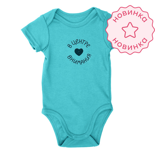 Боди со средним рукавом. В центре внимания (Бирюзовый)