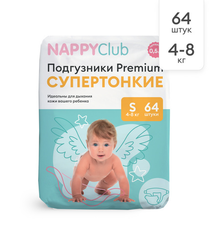 Подгузники Premium для чувствительной кожи