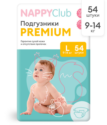Подгузники Premium