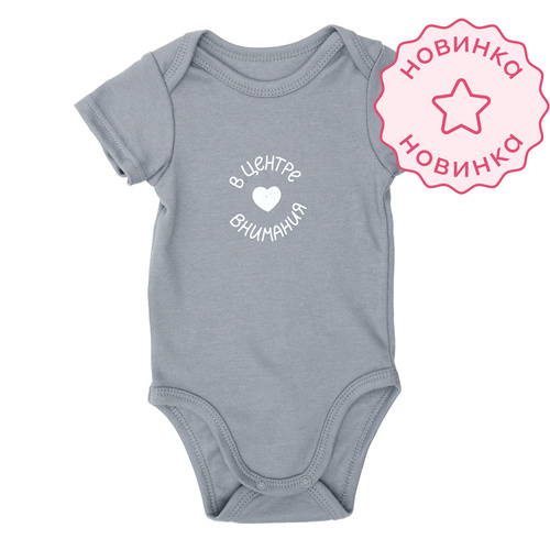 Боди со средним рукавом. В центре внимания (Мокрый асфальт)