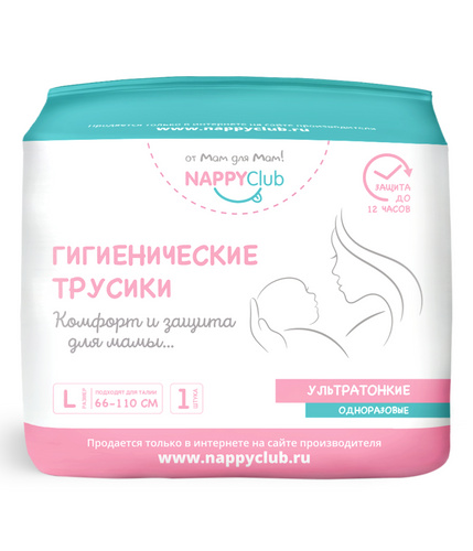 Послеродовые женские трусики 1 шт