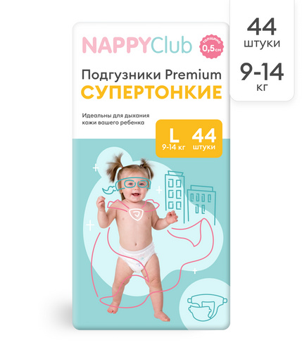 Подгузники Premium для чувствительной кожи