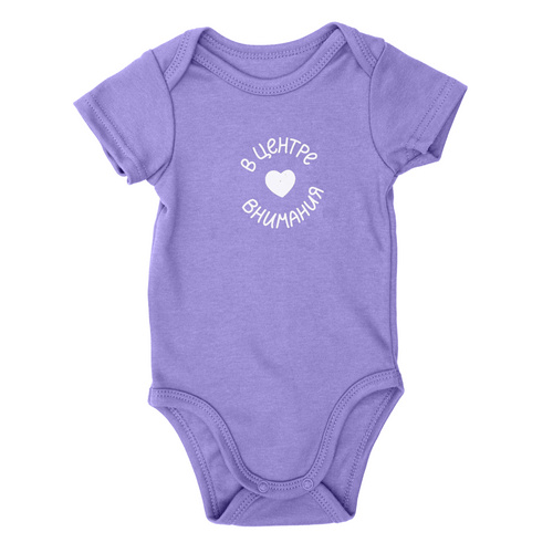 Боди со средним рукавом. В центре внимания (Фиолетовый)