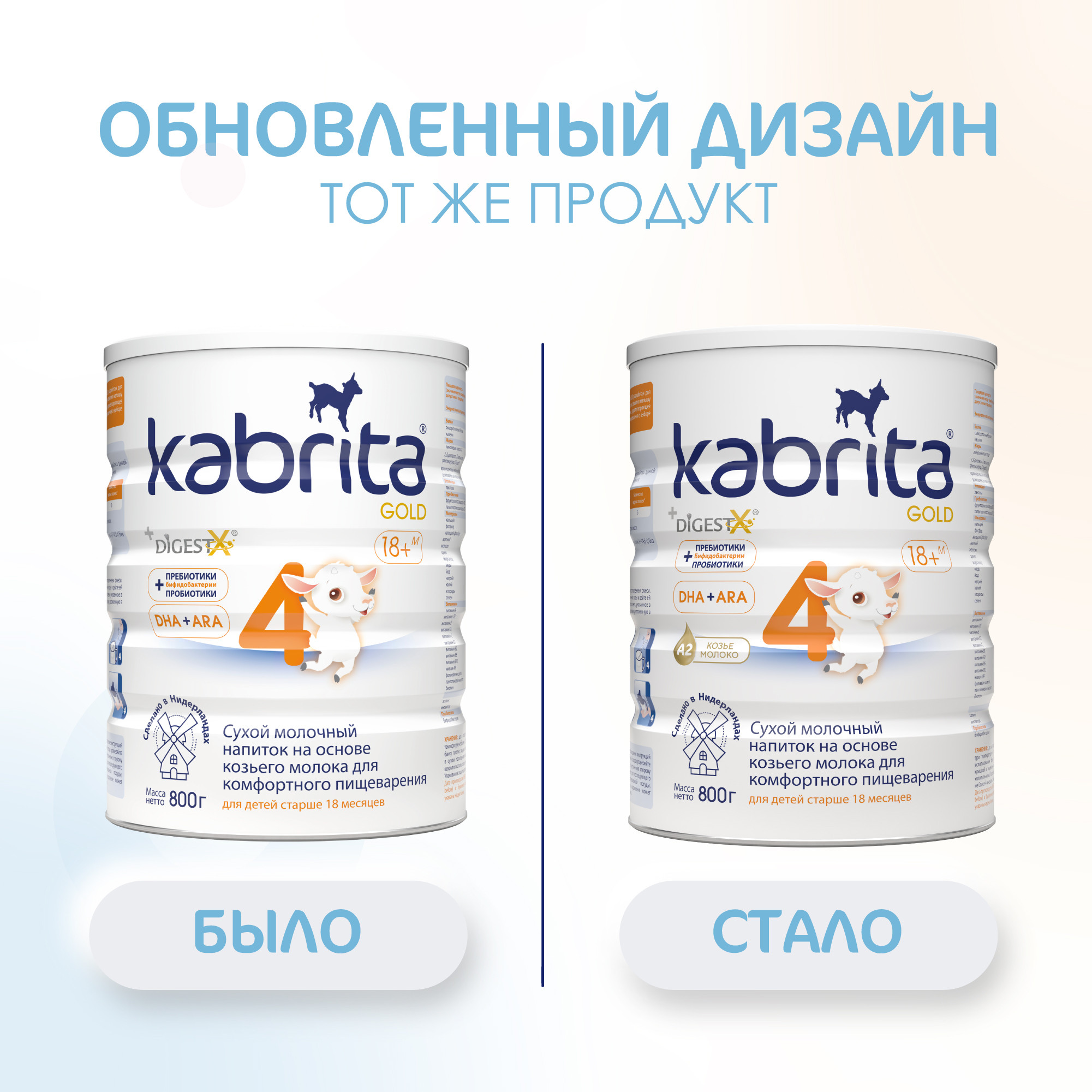 Kabrita 4 800 Купить В Москве