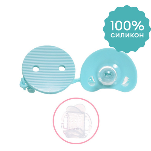 Силиконовая соска-пустышка с держателем 6+ круглая форма
