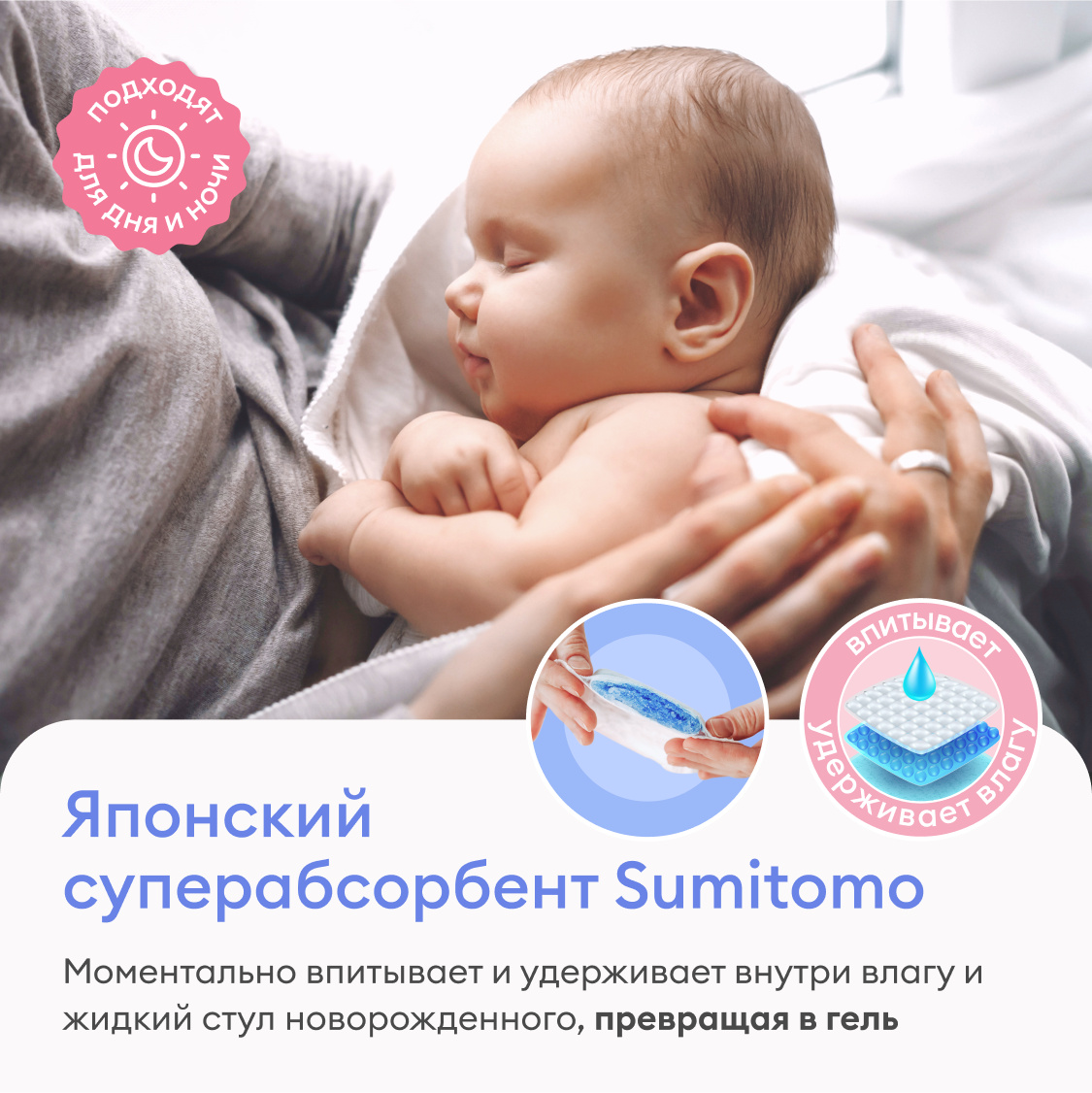Подгузники NewBorn для новорождённых 80