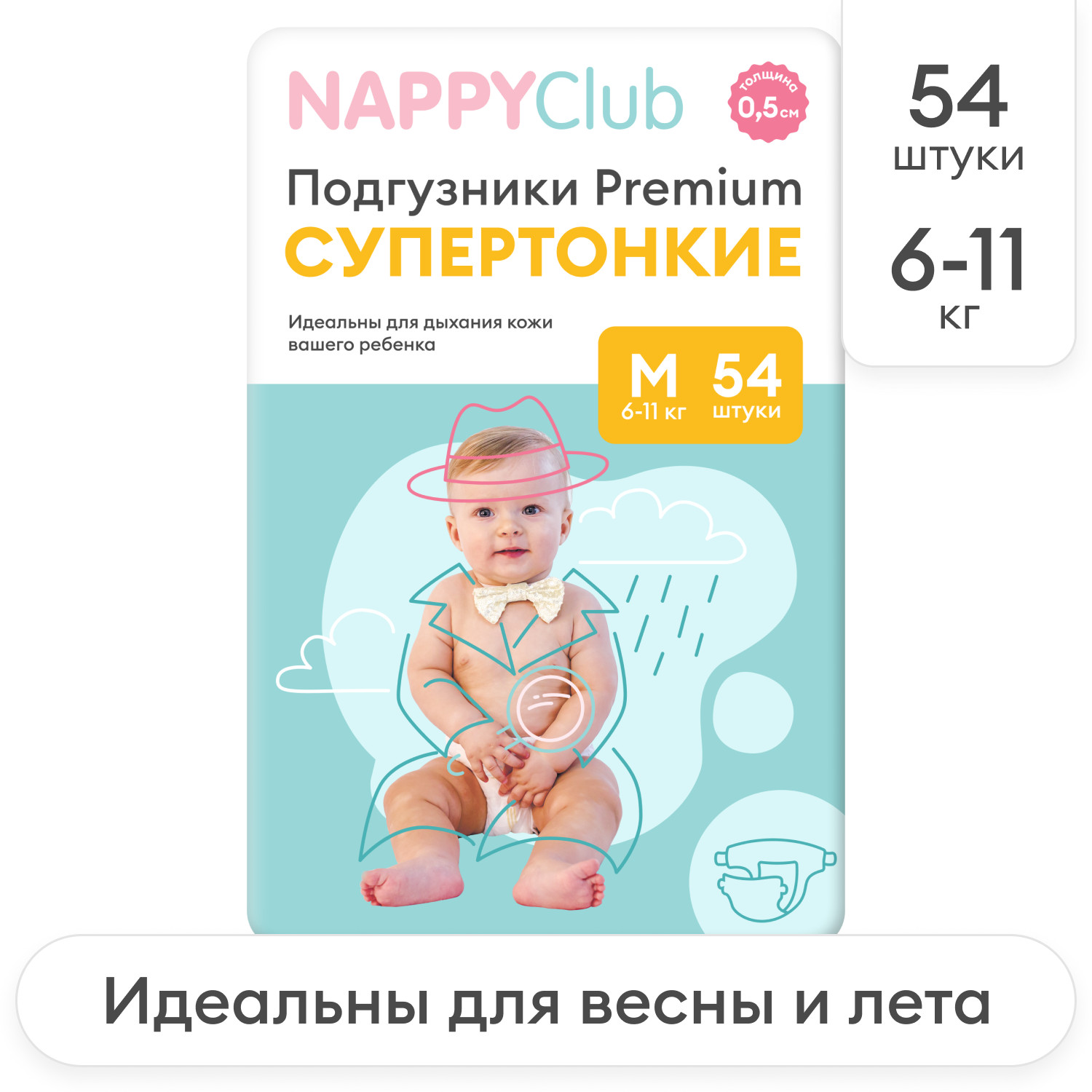 Подгузники Premium для чувствительной кожи S