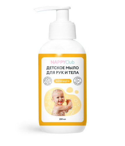 Детское жидкое мыло с календулой и ромашкой 250 мл
