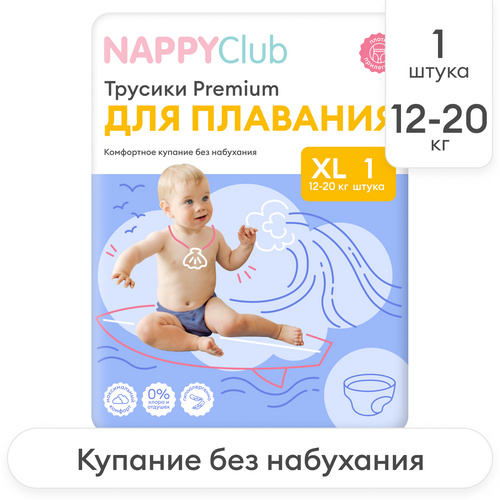 Трусики для плавания Premium Swim