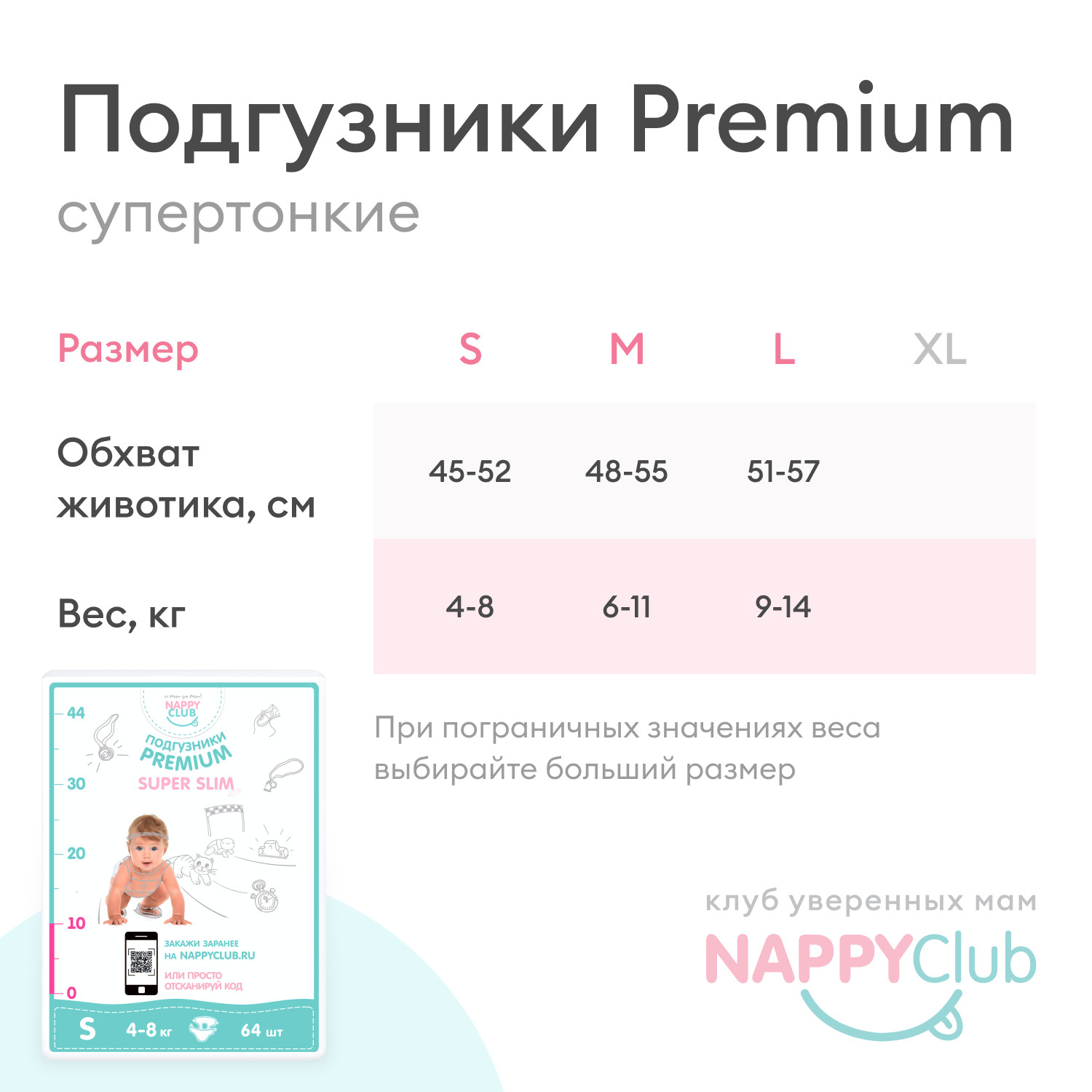 Подгузники Premium для чувствительной кожи M