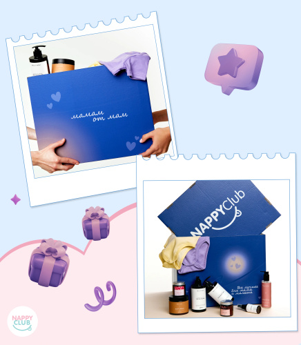 Фиолетовый бокс с подарками