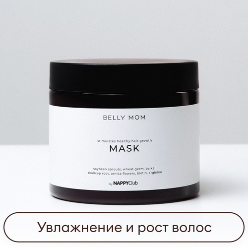 Маска для роста волос Юдзу 380мл