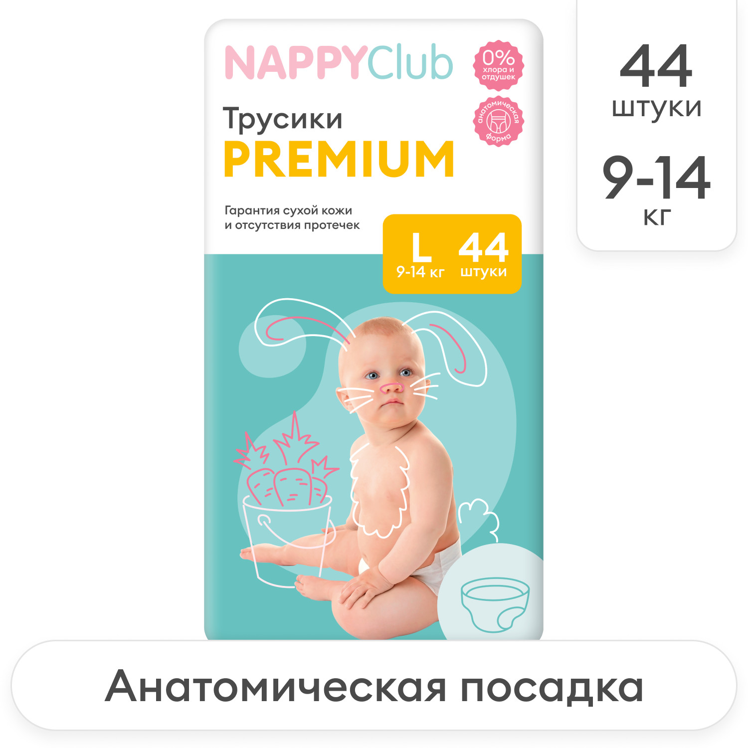 Трусики Premium L