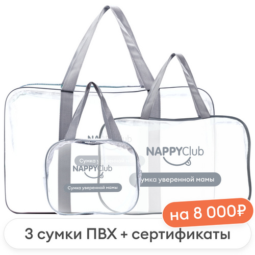 3 сумки ПВХ + сертификаты на 8000₽