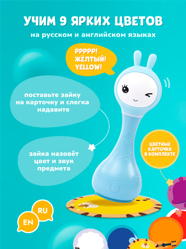 Интерактивная музыкальная игрушка Alilo Умный Зайка R1 0+ (синий)
