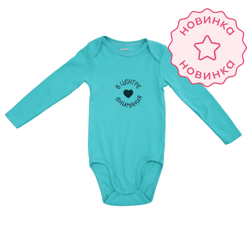 Боди с длинным рукавом. В центре внимания (Бирюзовый)