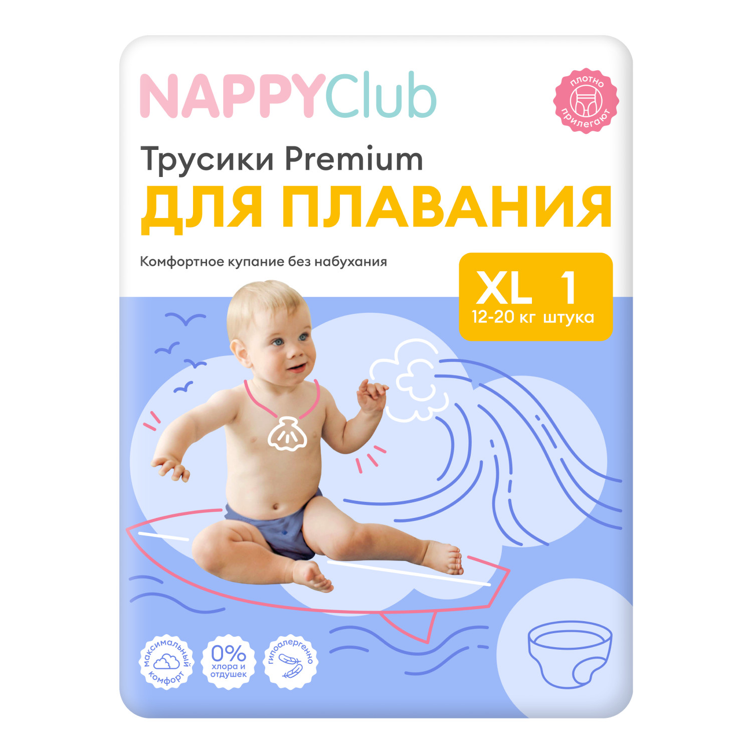 Трусики для плавания Premium Swim XL