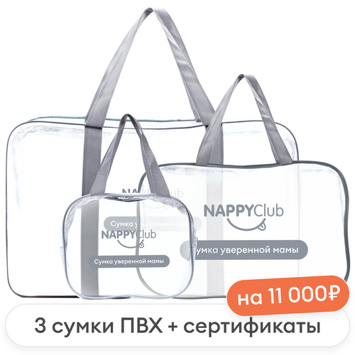 3 сумки ПВХ + сертификаты на 11000₽