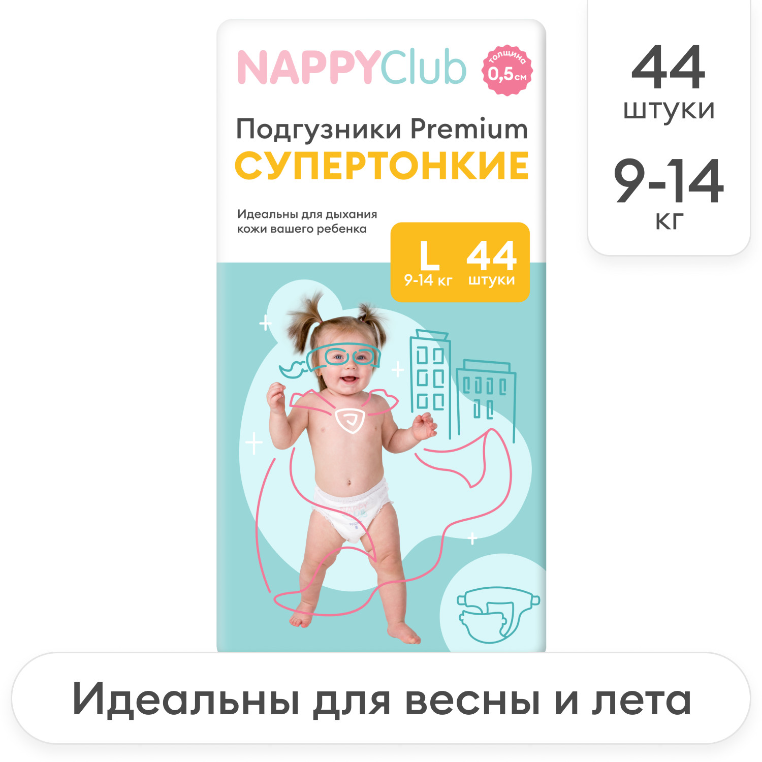 Подгузники Premium для чувствительной кожи M