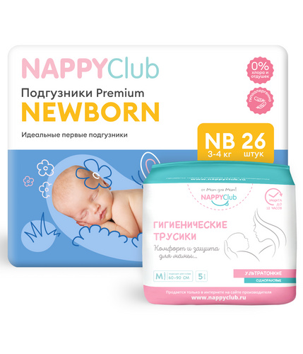 Набор в роддом мини