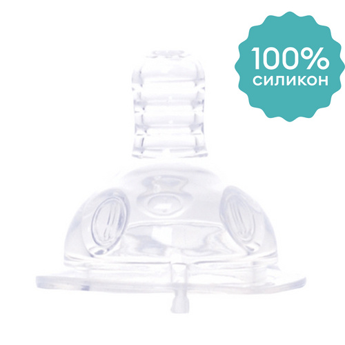 Силиконовая соска для бутылочек усиленная