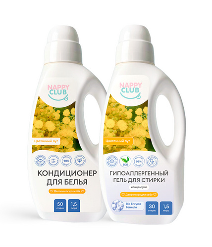 Набор гель + кондиционер для стирки (Цветочный луг)