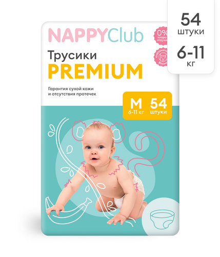 Трусики Premium