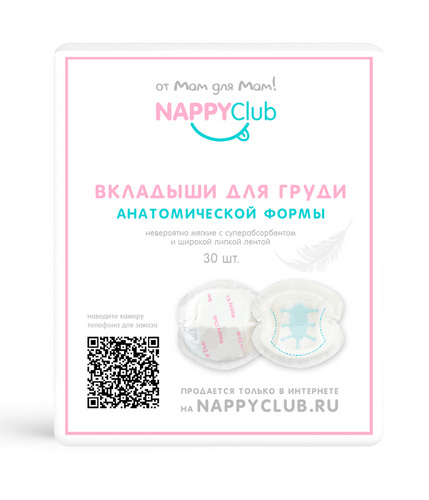 Вкладыши для груди анатомической формы