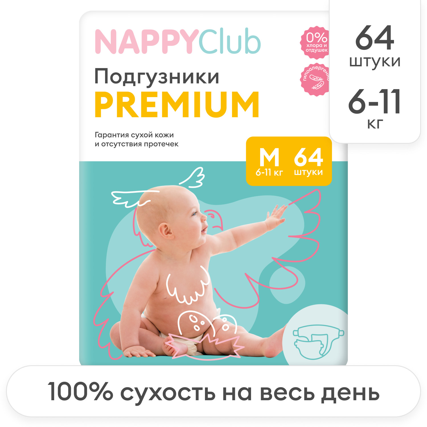 Подгузники Premium M