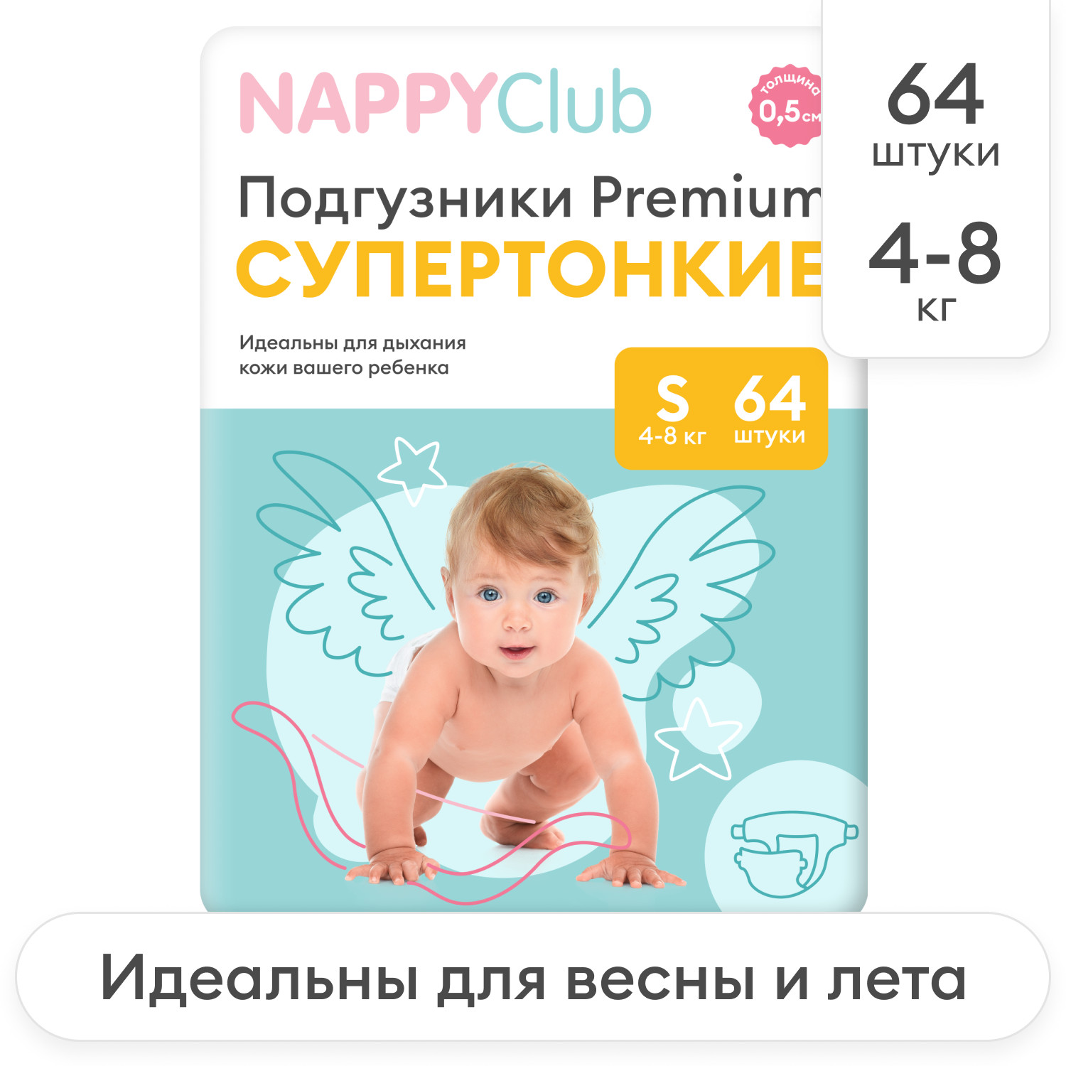 Подгузники Premium для чувствительной кожи S