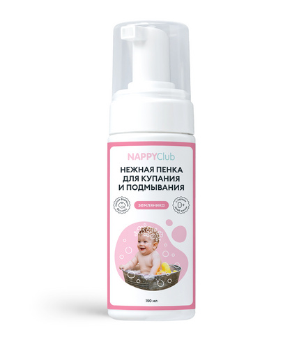 Нежная пенка для купания и подмывания Земляника 150 мл