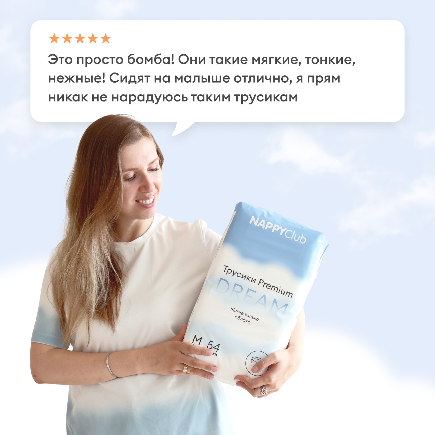 Трусики Premium Dream супертонкие M