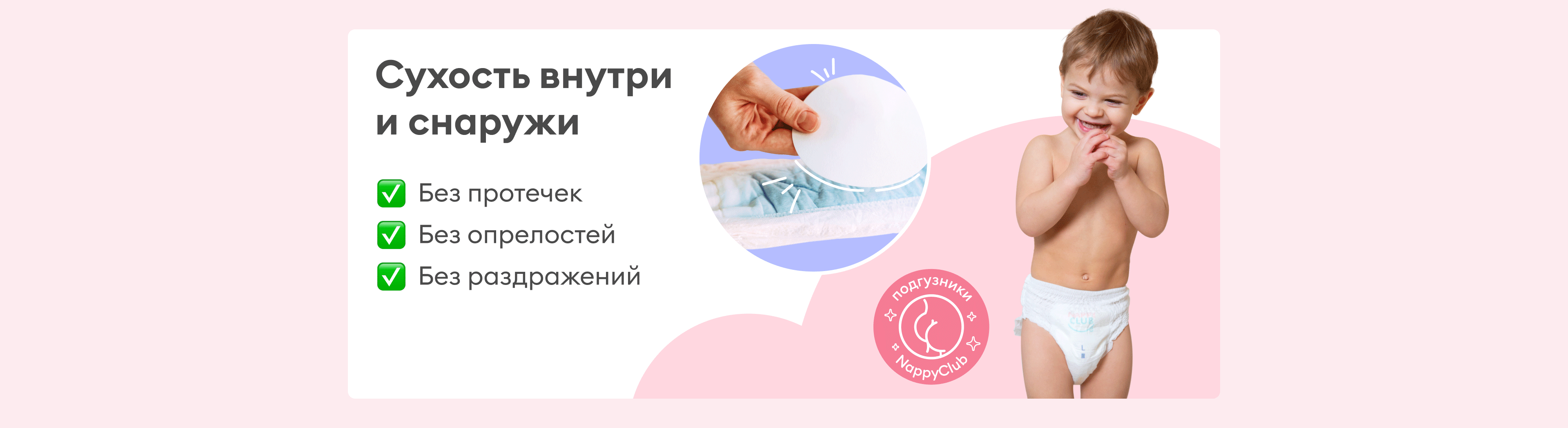 Детские подгузники NappyClub - купить по всей России недорого ...