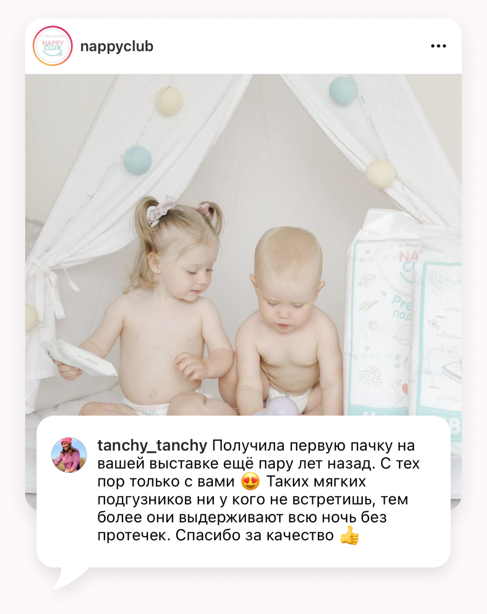 Детские подгузники NappyClub - купить по всей России недорого ...