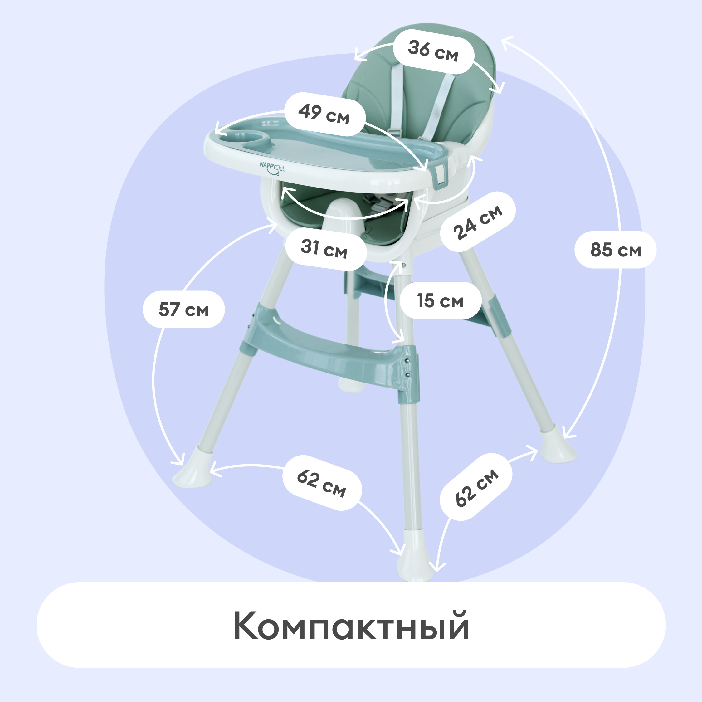 Детский стульчик для кормления (зелёный)