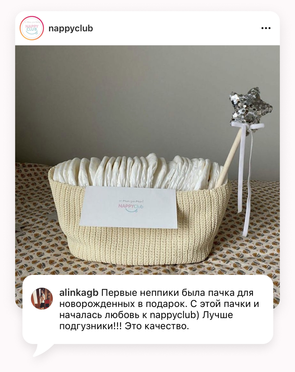 Детские подгузники NappyClub - купить по всей России недорого ...