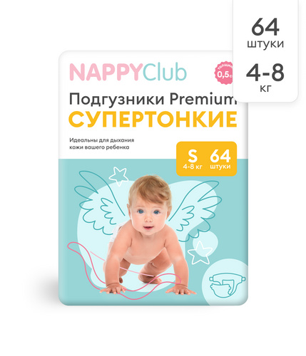 Подгузники Premium для чувствительной кожи
