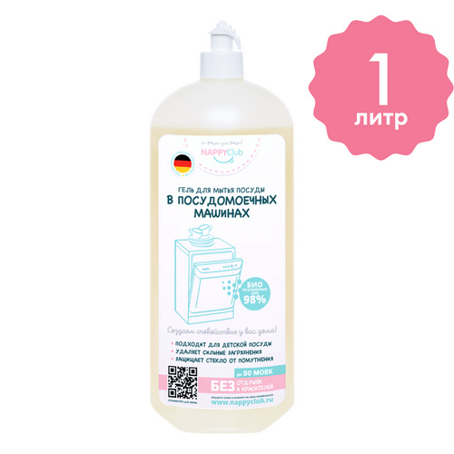 Гель для посудомоечных машин 1л