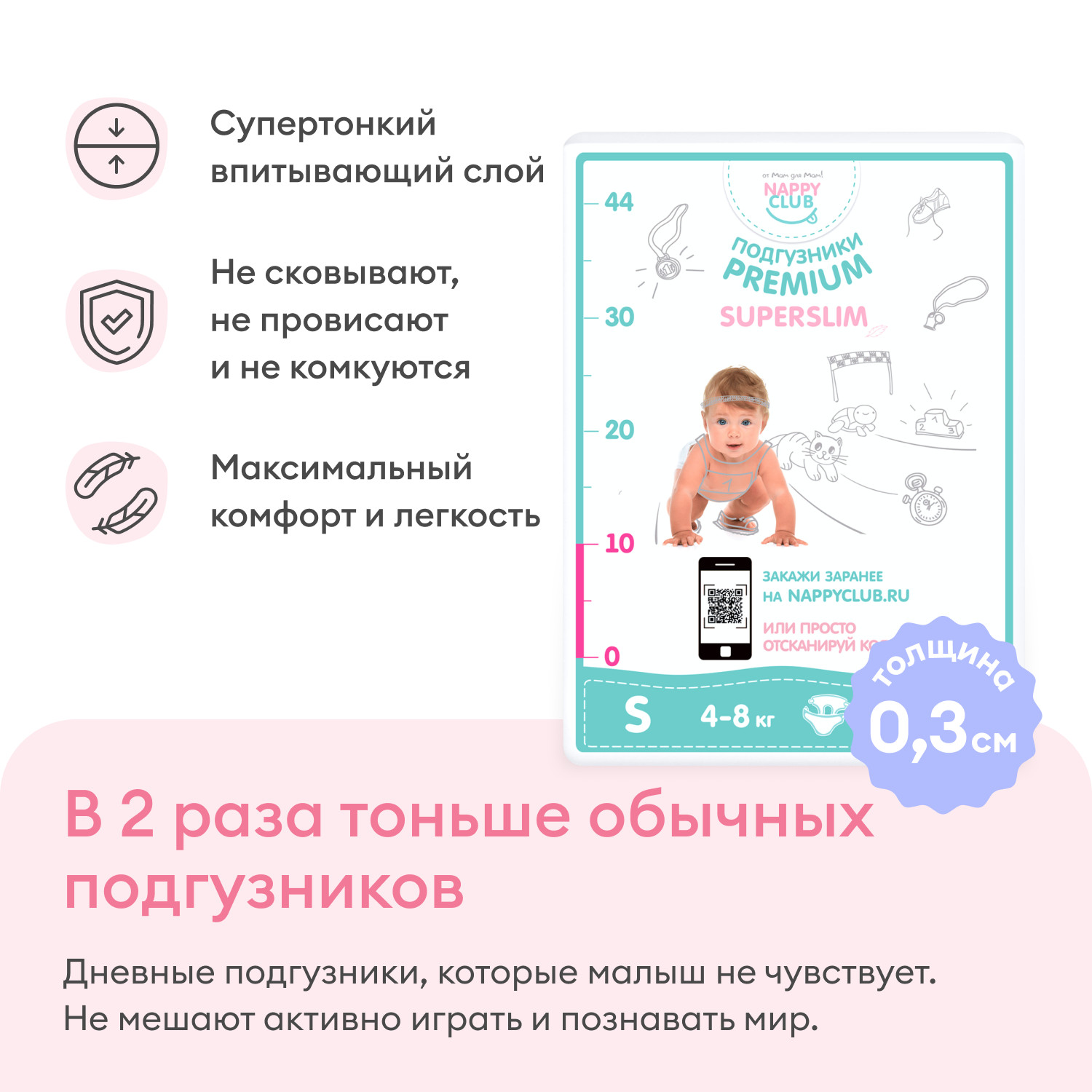 Подгузники Premium для чувствительной кожи S